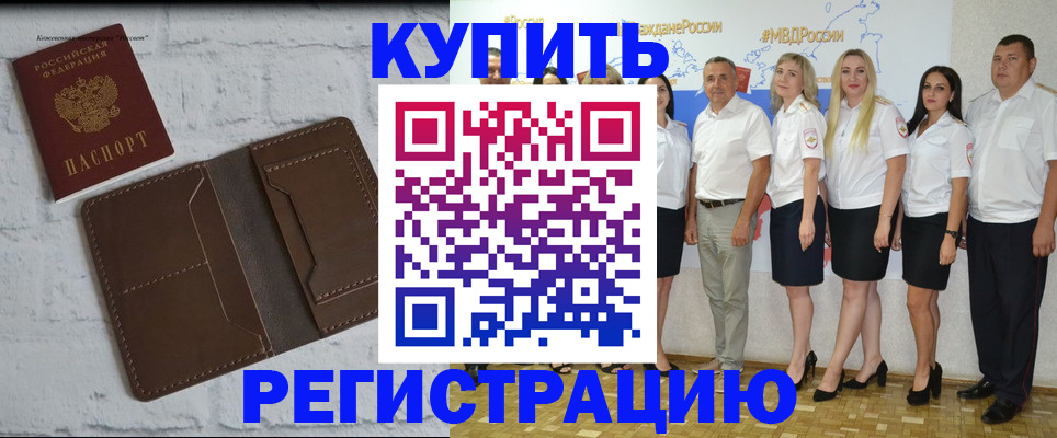 прописка поиск в Евпатории
